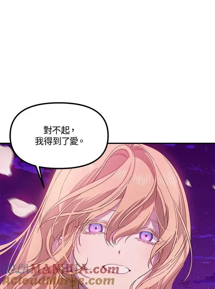 漫画《SSS级自杀猎人》第96话第64张图