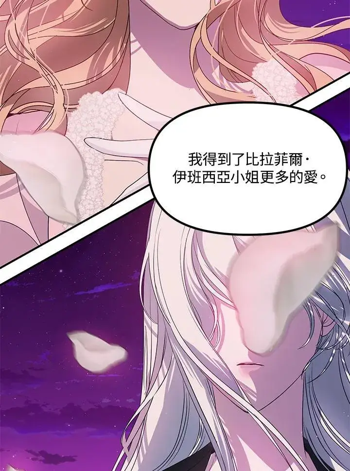 漫画《SSS级自杀猎人》第96话第65张图