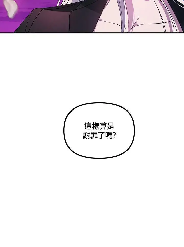 漫画《SSS级自杀猎人》第96话第66张图