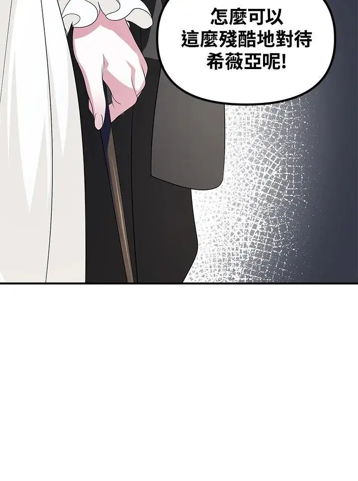 漫画《SSS级自杀猎人》第96话第72张图