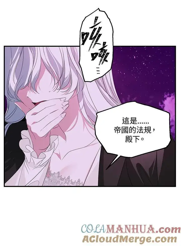 漫画《SSS级自杀猎人》第96话第73张图