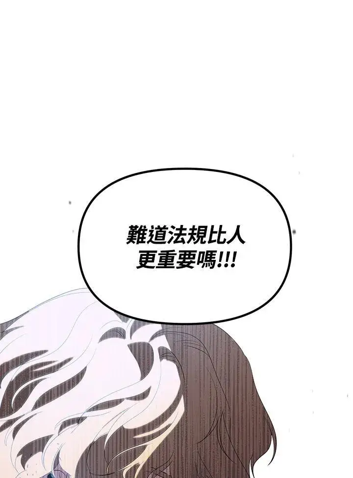 漫画《SSS级自杀猎人》第96话第74张图