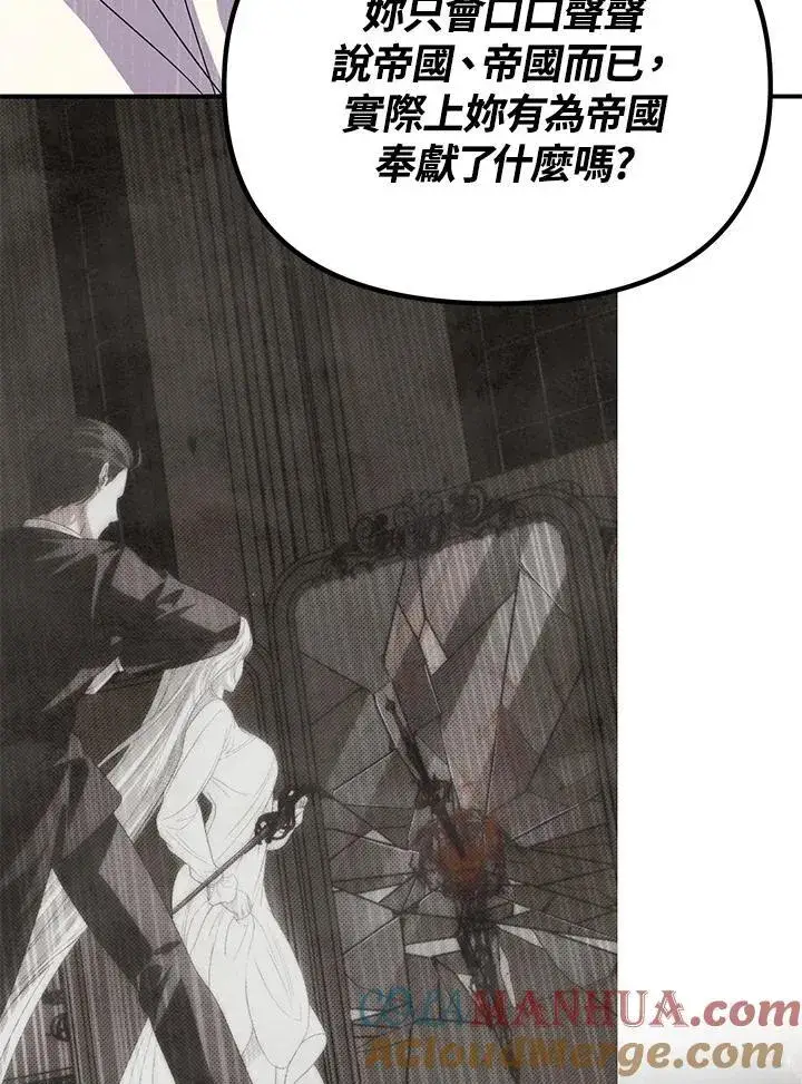 漫画《SSS级自杀猎人》第96话第76张图