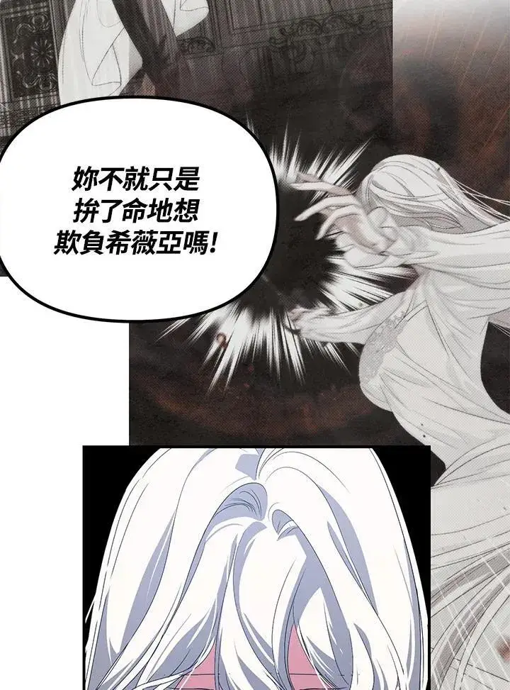 漫画《SSS级自杀猎人》第96话第77张图