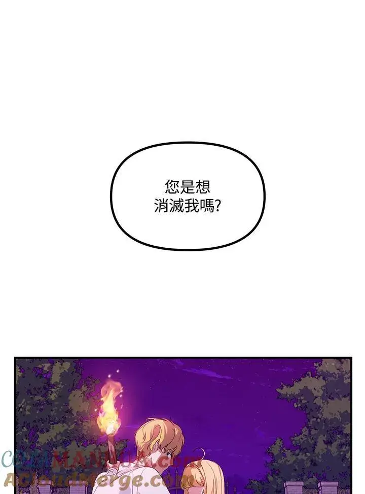 漫画《SSS级自杀猎人》第96话第79张图