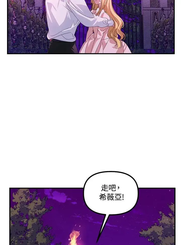 漫画《SSS级自杀猎人》第96话第80张图