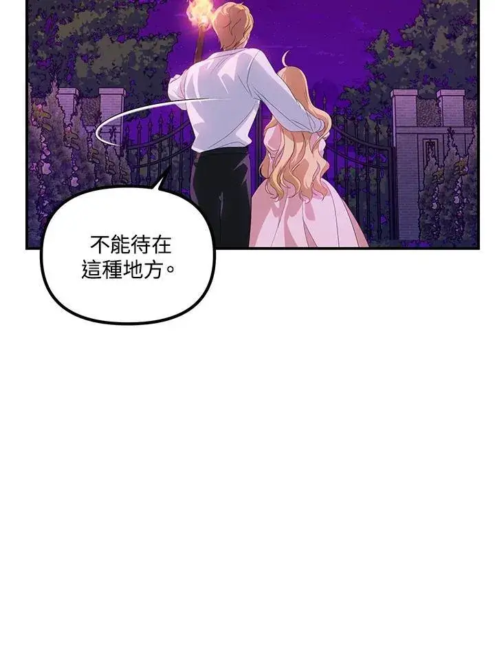 漫画《SSS级自杀猎人》第96话第81张图