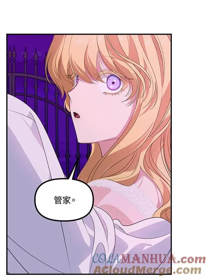 漫画《SSS级自杀猎人》第96话第82张图