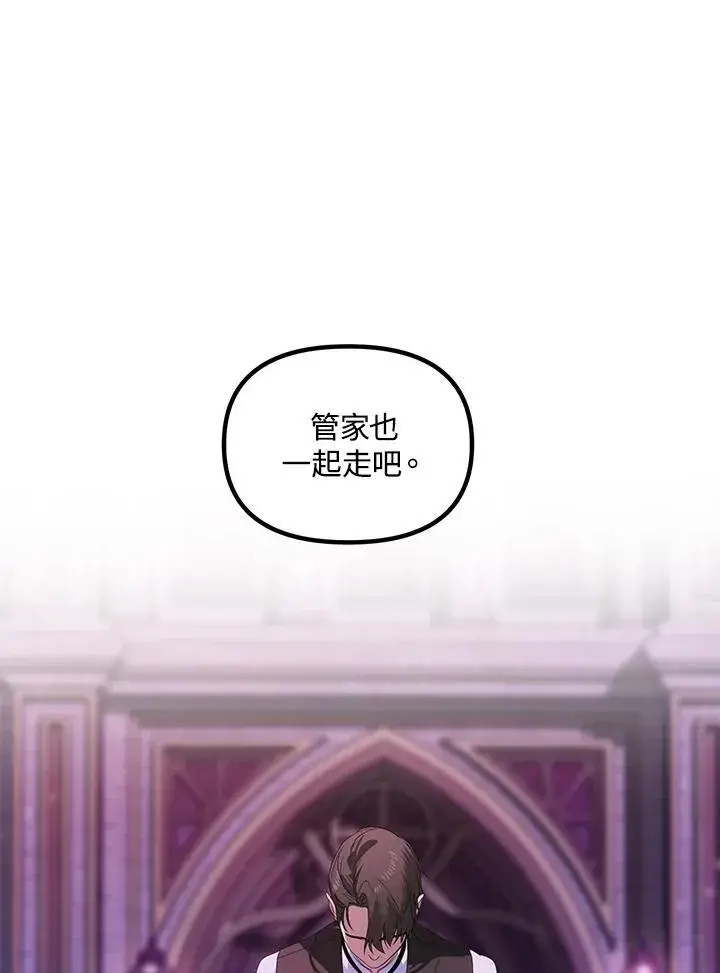 漫画《SSS级自杀猎人》第96话第83张图