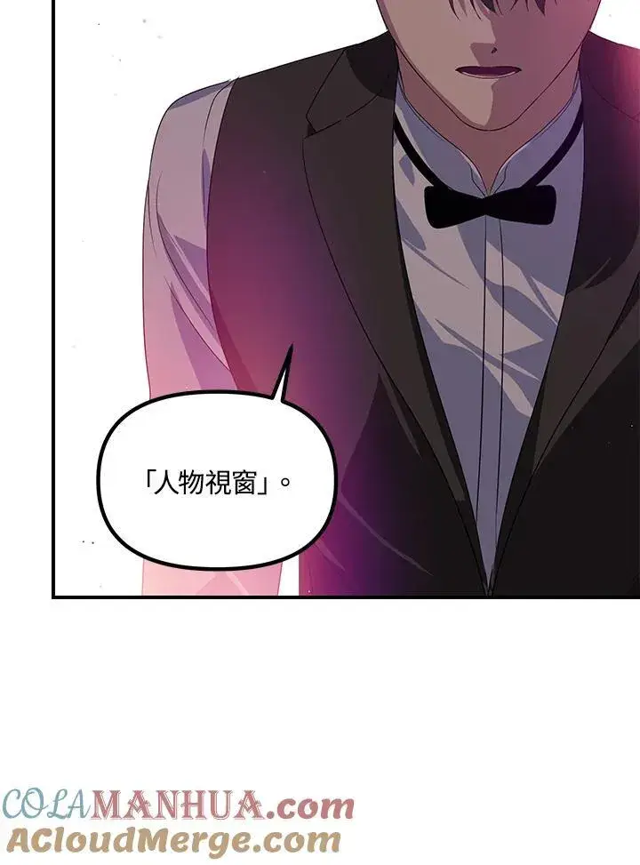 漫画《SSS级自杀猎人》第96话第85张图