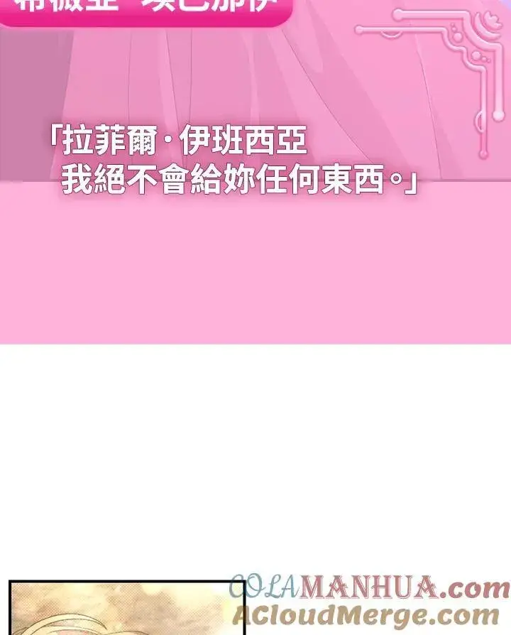漫画《SSS级自杀猎人》第96话第88张图