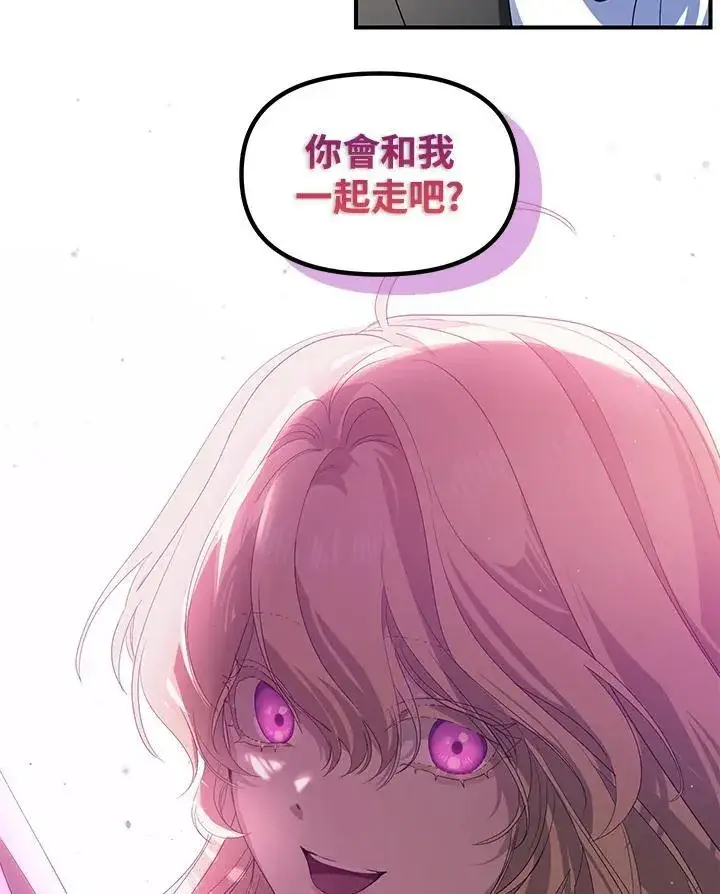 漫画《SSS级自杀猎人》第96话第90张图