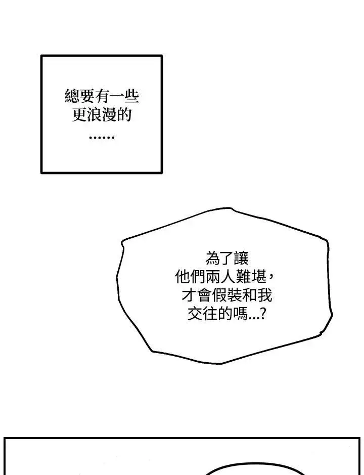 漫画《SSS级自杀猎人》第97话第103张图
