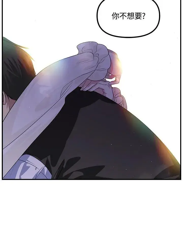 漫画《SSS级自杀猎人》第97话第104张图