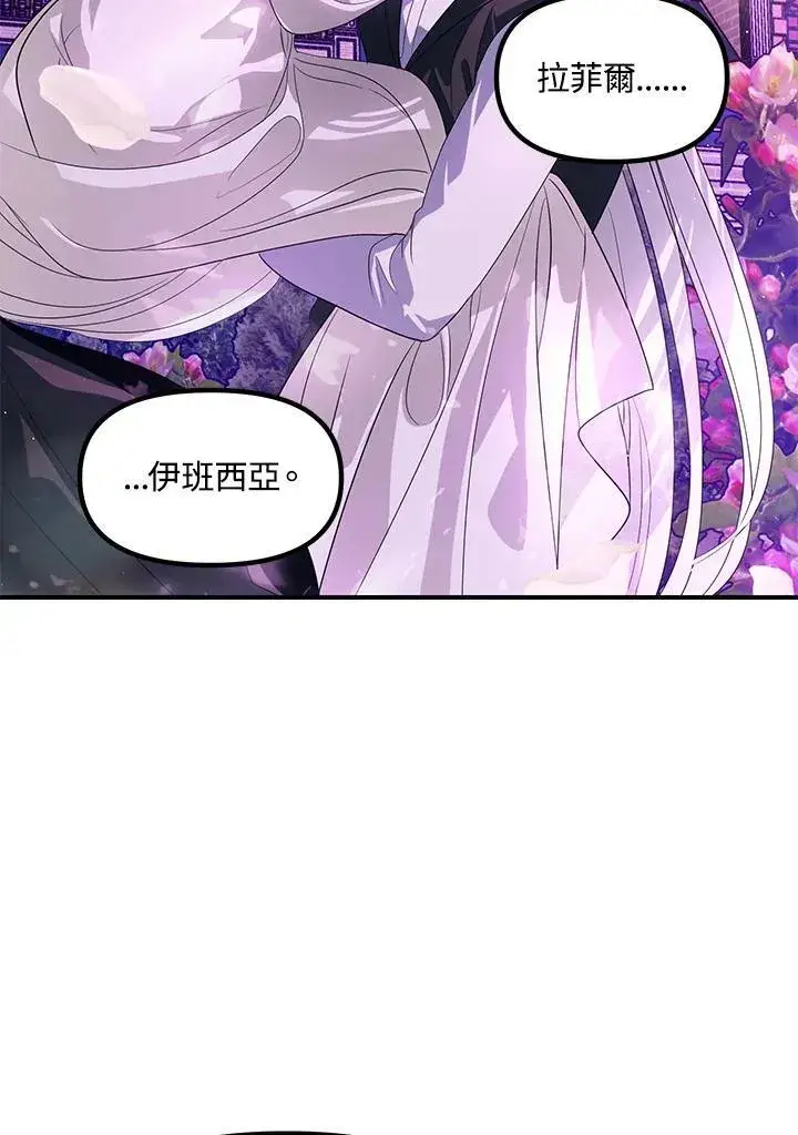 漫画《SSS级自杀猎人》第97话第108张图