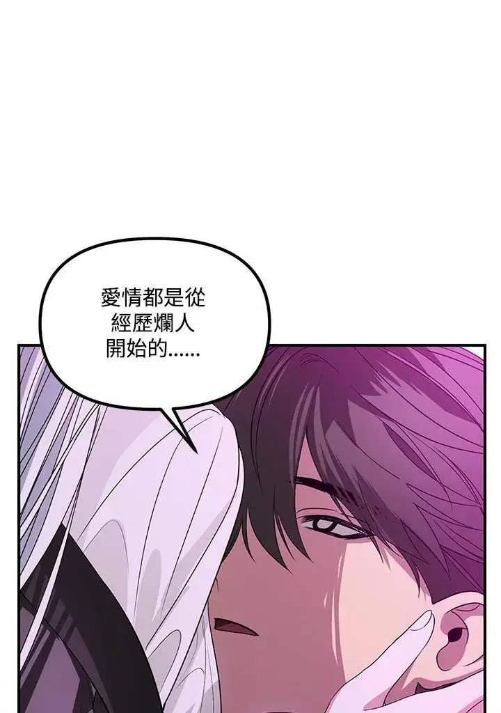 漫画《SSS级自杀猎人》第97话第110张图