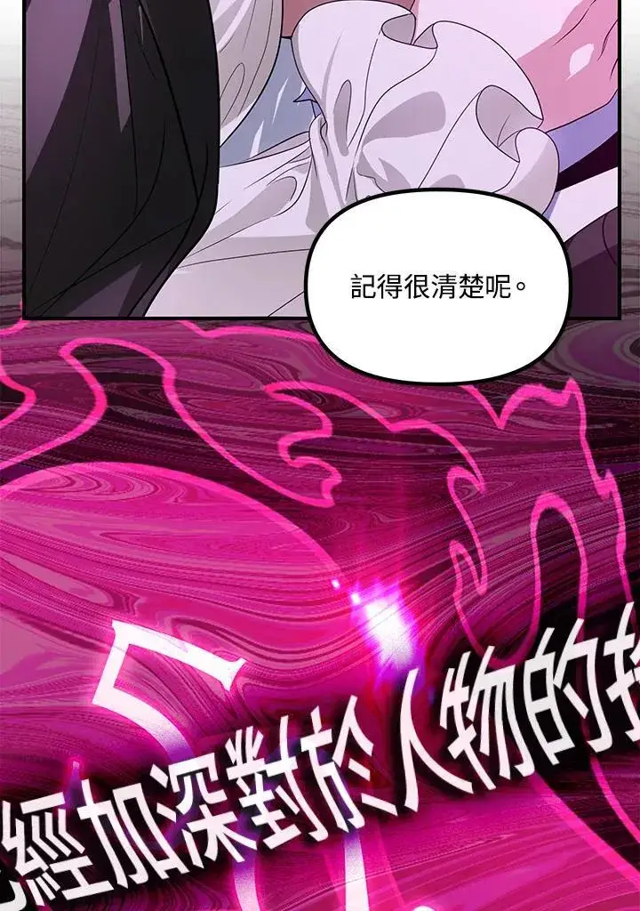 漫画《SSS级自杀猎人》第97话第111张图
