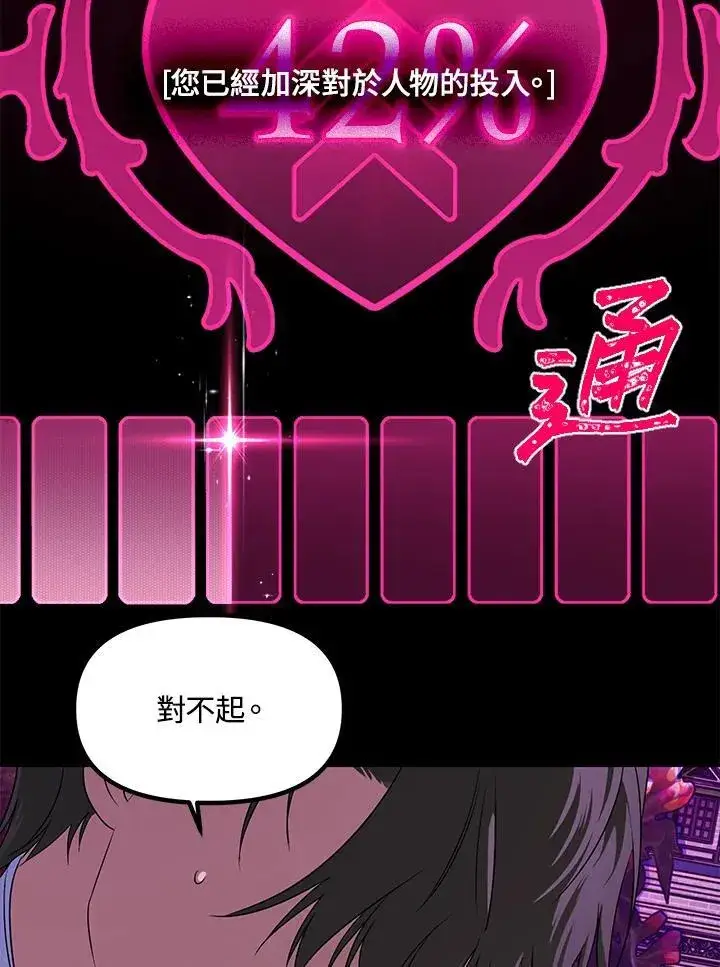 漫画《SSS级自杀猎人》第97话第12张图