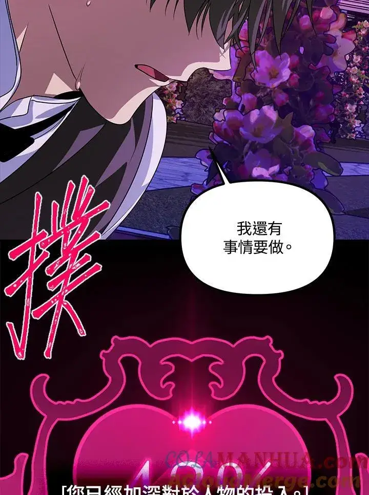 漫画《SSS级自杀猎人》第97话第13张图
