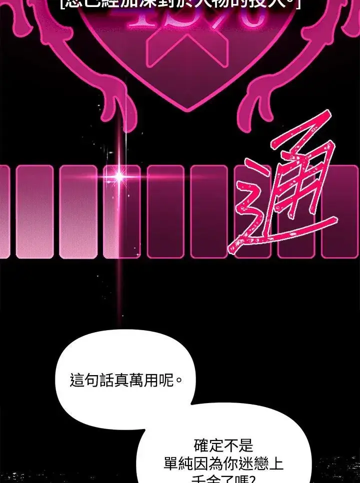 漫画《SSS级自杀猎人》第97话第14张图