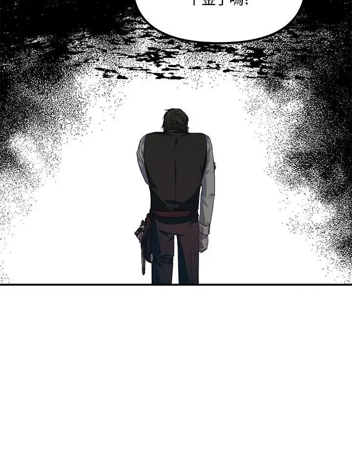 漫画《SSS级自杀猎人》第97话第15张图