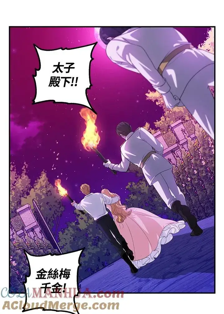 漫画《SSS级自杀猎人》第97话第21张图