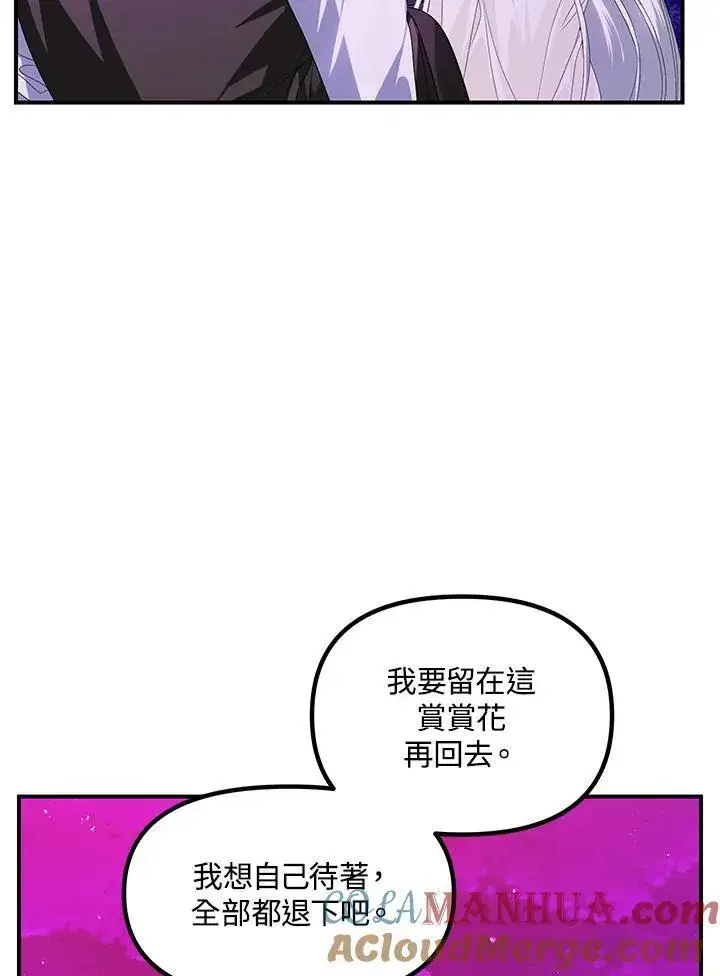 漫画《SSS级自杀猎人》第97话第29张图