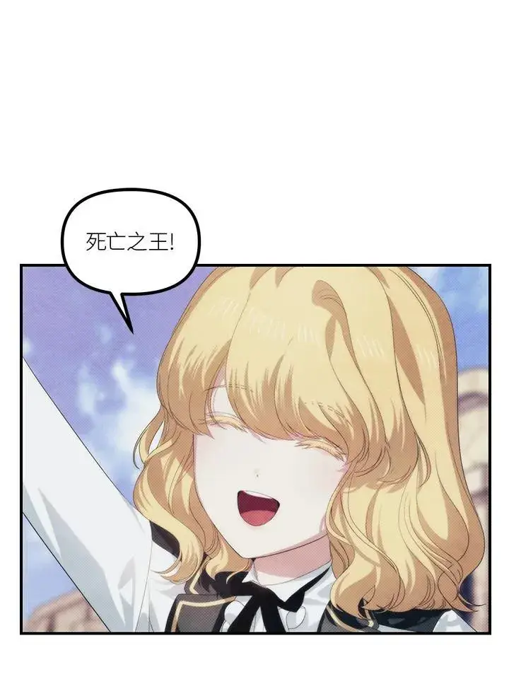 漫画《SSS级自杀猎人》第97话第3张图