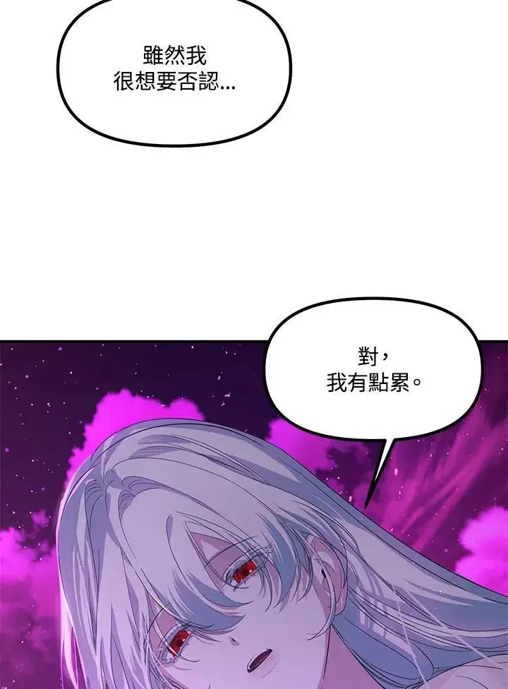 漫画《SSS级自杀猎人》第97话第35张图