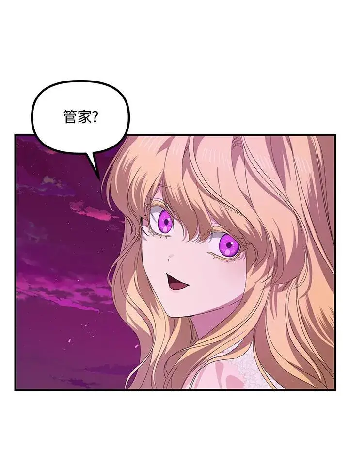 漫画《SSS级自杀猎人》第97话第4张图