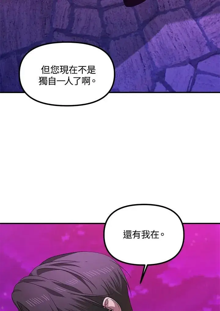 漫画《SSS级自杀猎人》第97话第40张图