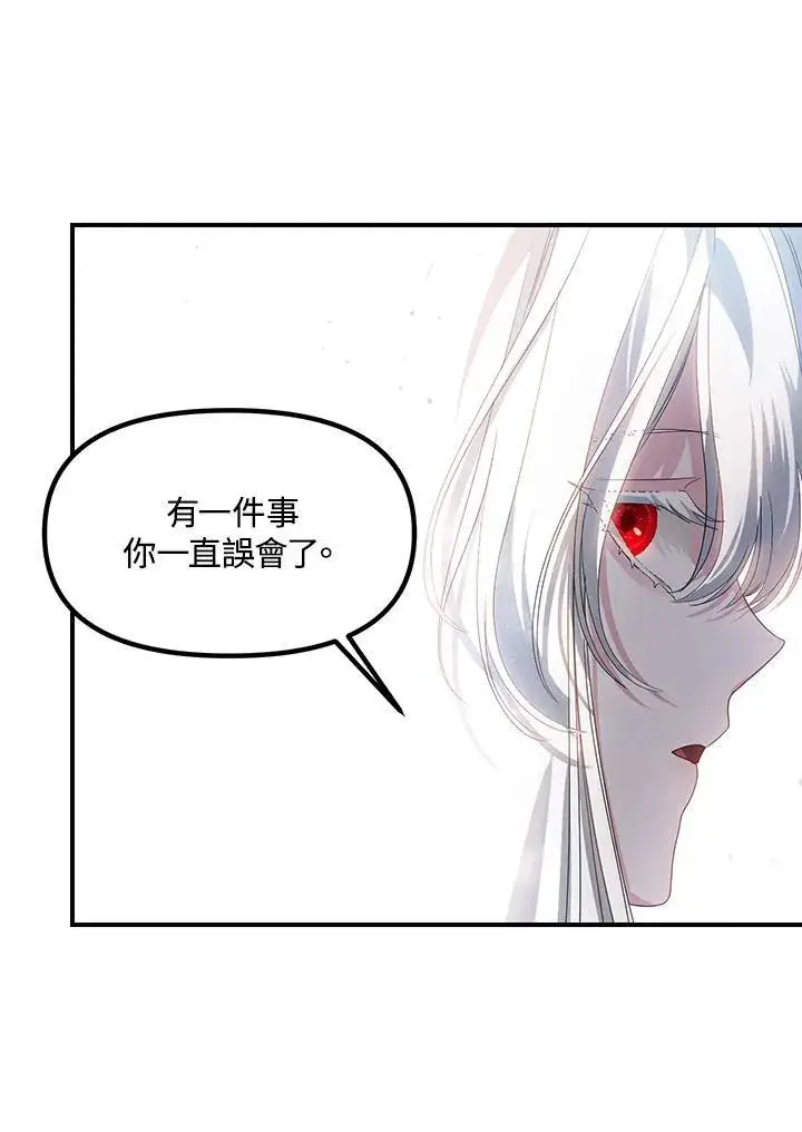 漫画《SSS级自杀猎人》第97话第43张图