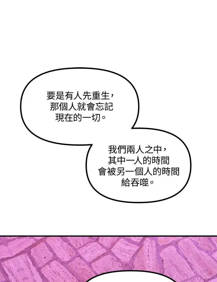 漫画《SSS级自杀猎人》第97话第48张图