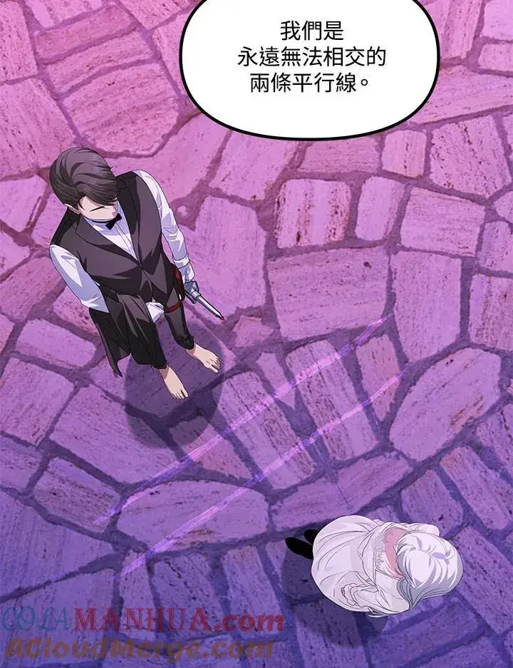 漫画《SSS级自杀猎人》第97话第49张图