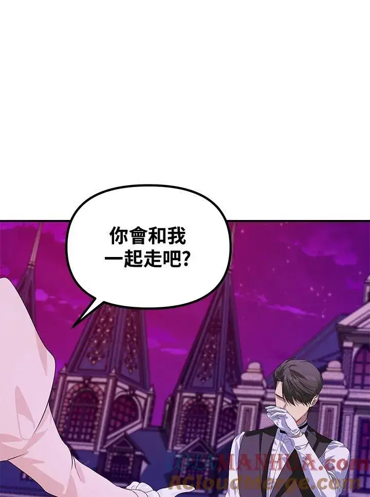 漫画《SSS级自杀猎人》第97话第5张图