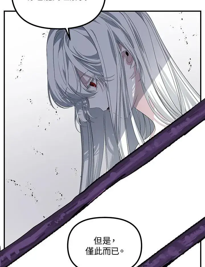 漫画《SSS级自杀猎人》第97话第51张图