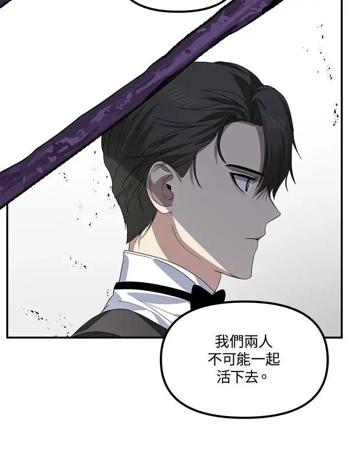 漫画《SSS级自杀猎人》第97话第52张图