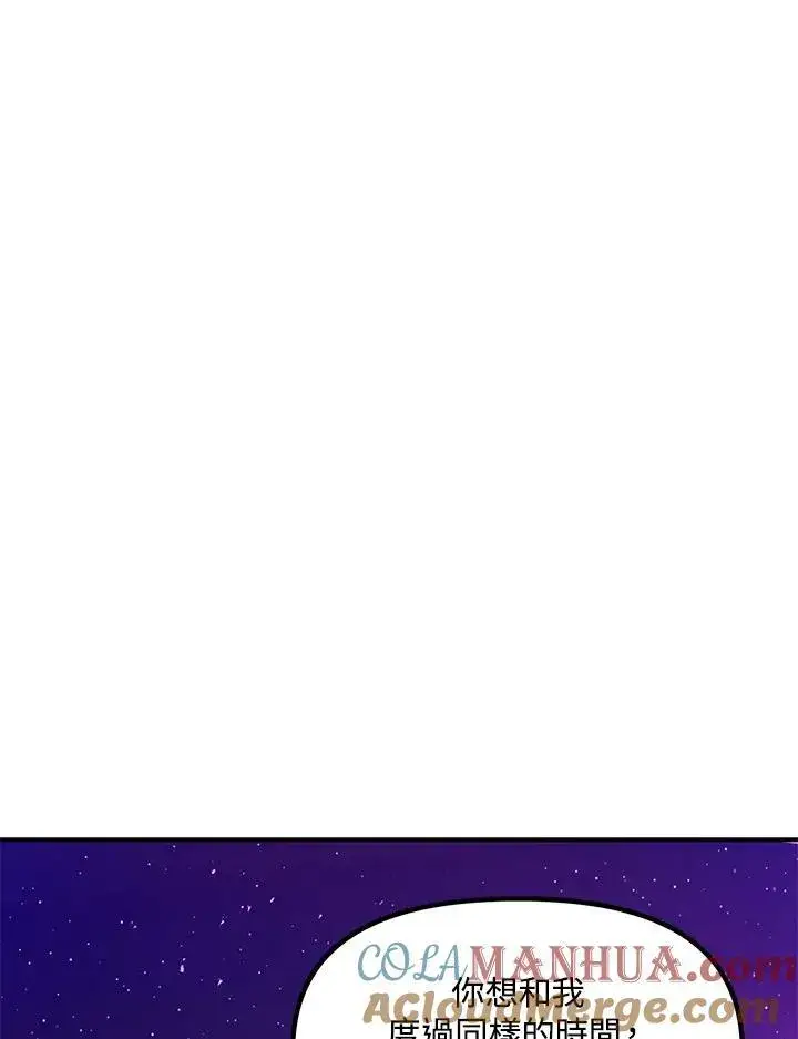漫画《SSS级自杀猎人》第97话第53张图