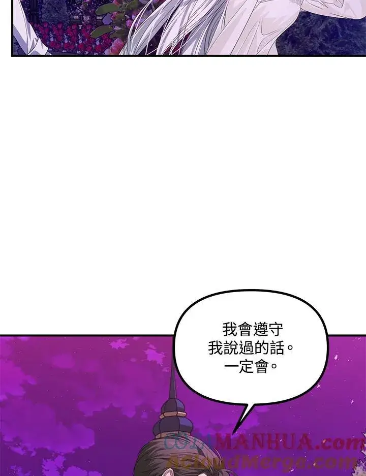 漫画《SSS级自杀猎人》第97话第57张图