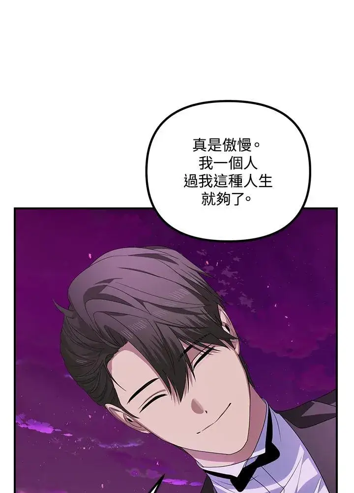 漫画《SSS级自杀猎人》第97话第62张图