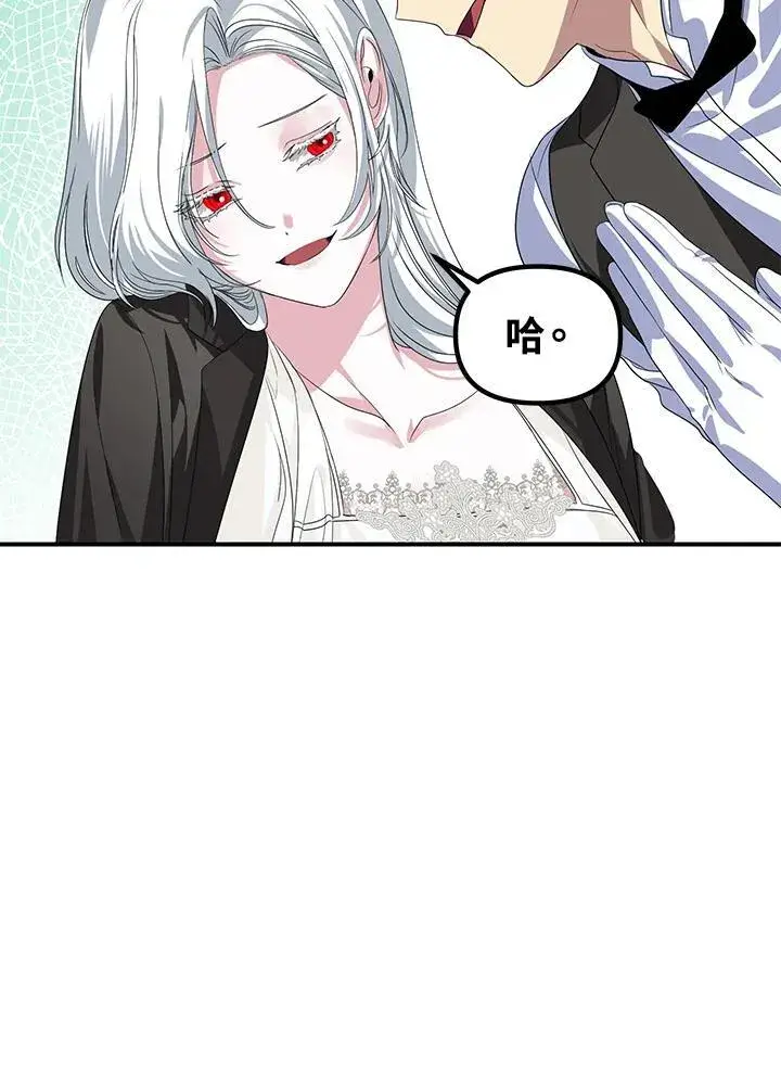 漫画《SSS级自杀猎人》第97话第78张图