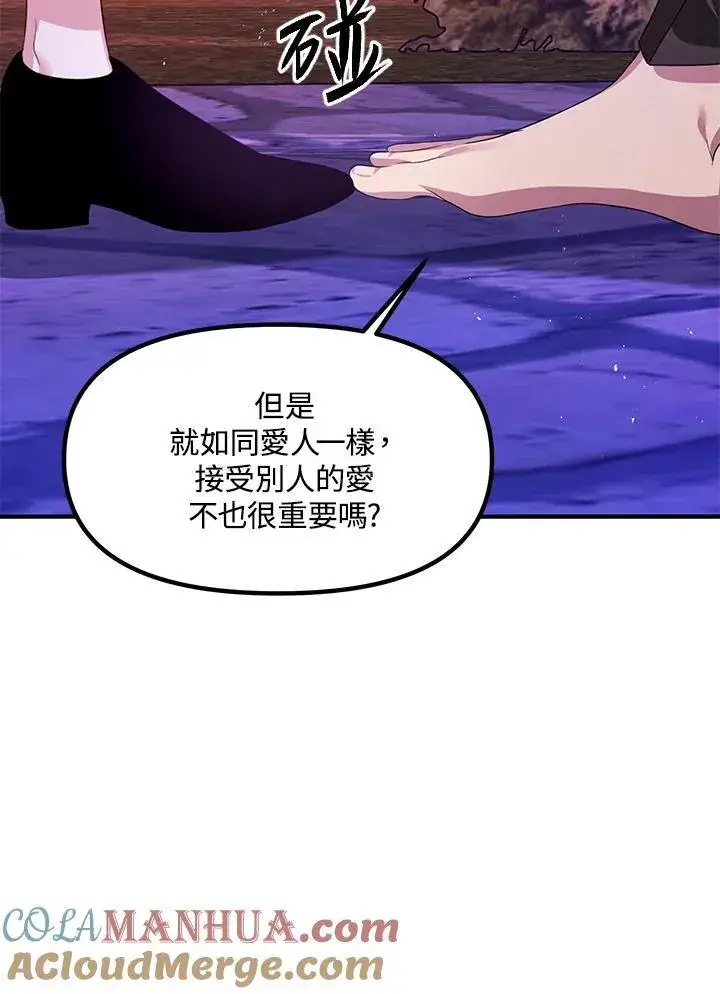 漫画《SSS级自杀猎人》第97话第81张图