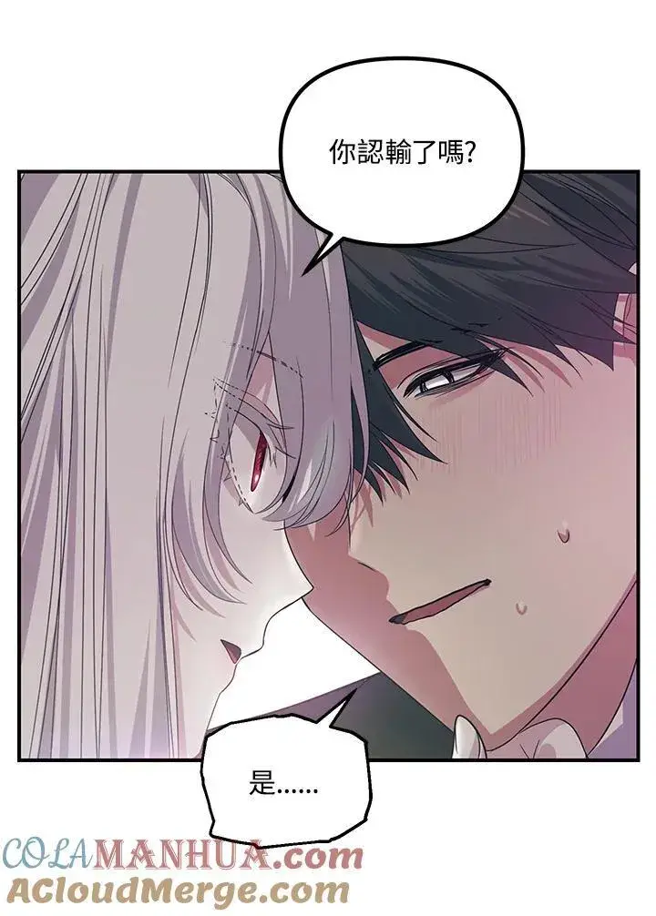 漫画《SSS级自杀猎人》第97话第89张图