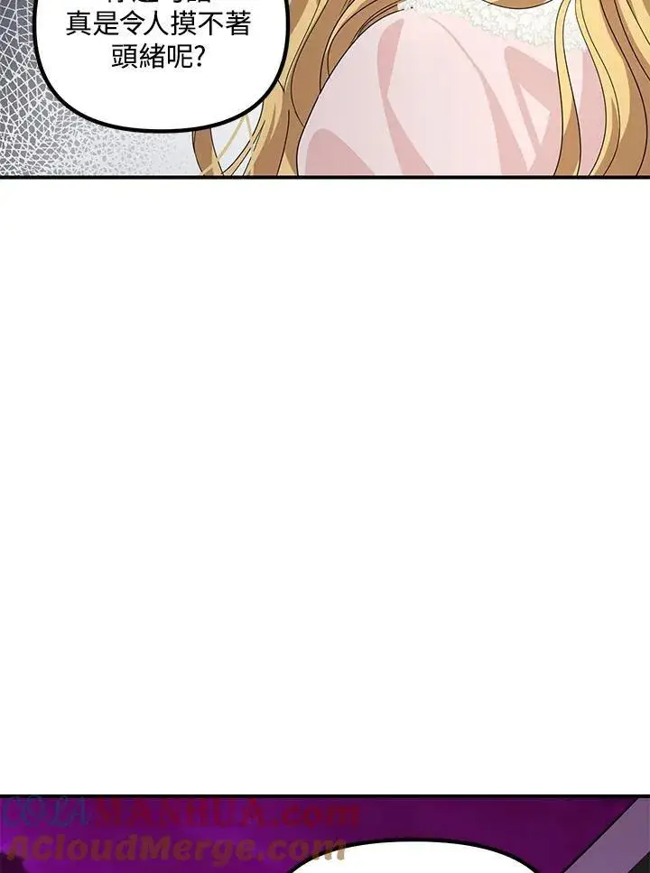 漫画《SSS级自杀猎人》第97话第9张图