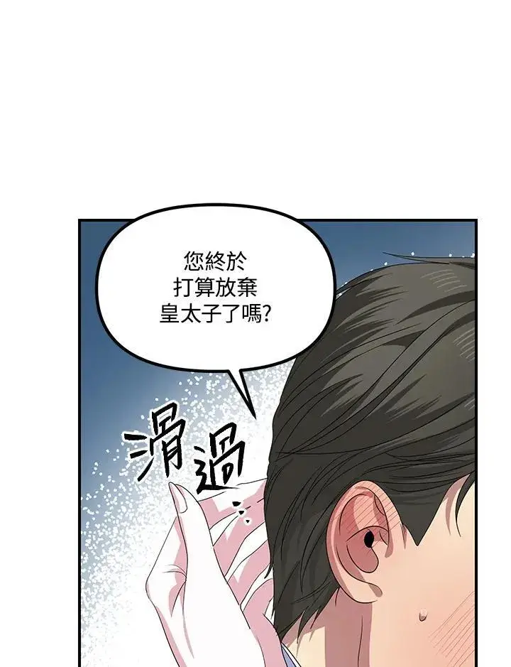 漫画《SSS级自杀猎人》第97话第95张图