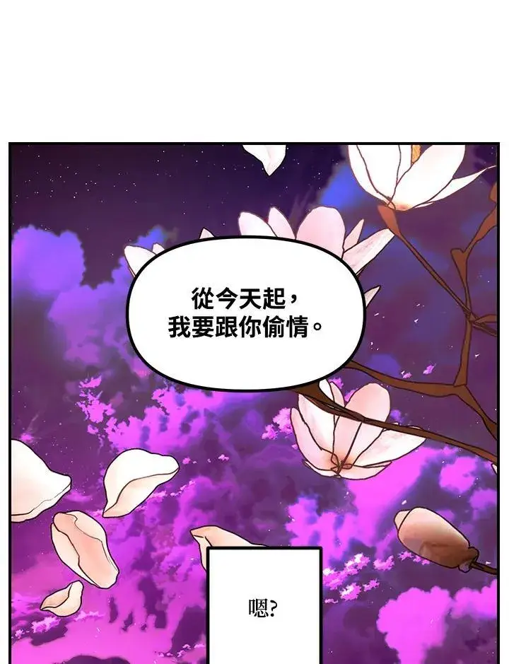 漫画《SSS级自杀猎人》第97话第98张图