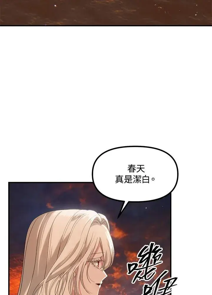 漫画《SSS级自杀猎人》第98话第103张图