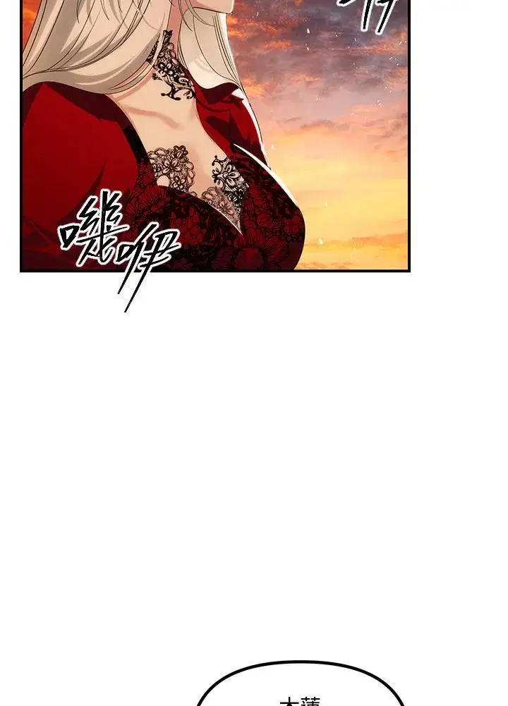 漫画《SSS级自杀猎人》第98话第104张图