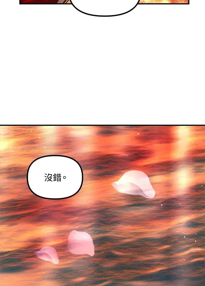 漫画《SSS级自杀猎人》第98话第106张图