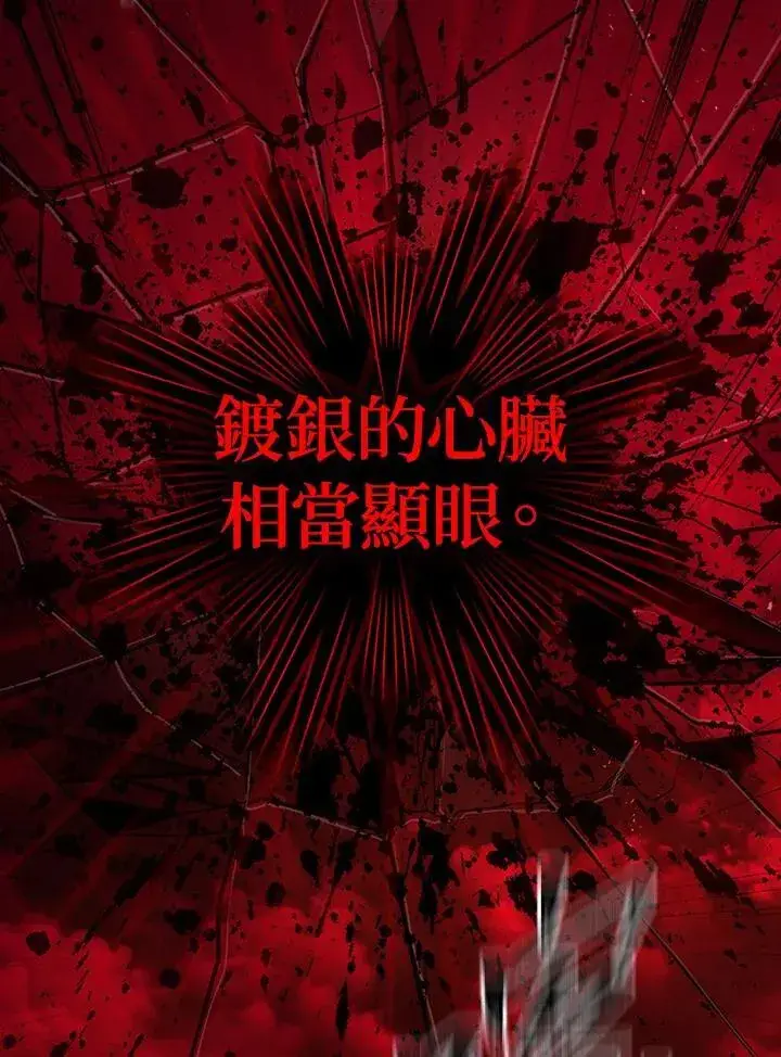 漫画《SSS级自杀猎人》第98话第112张图